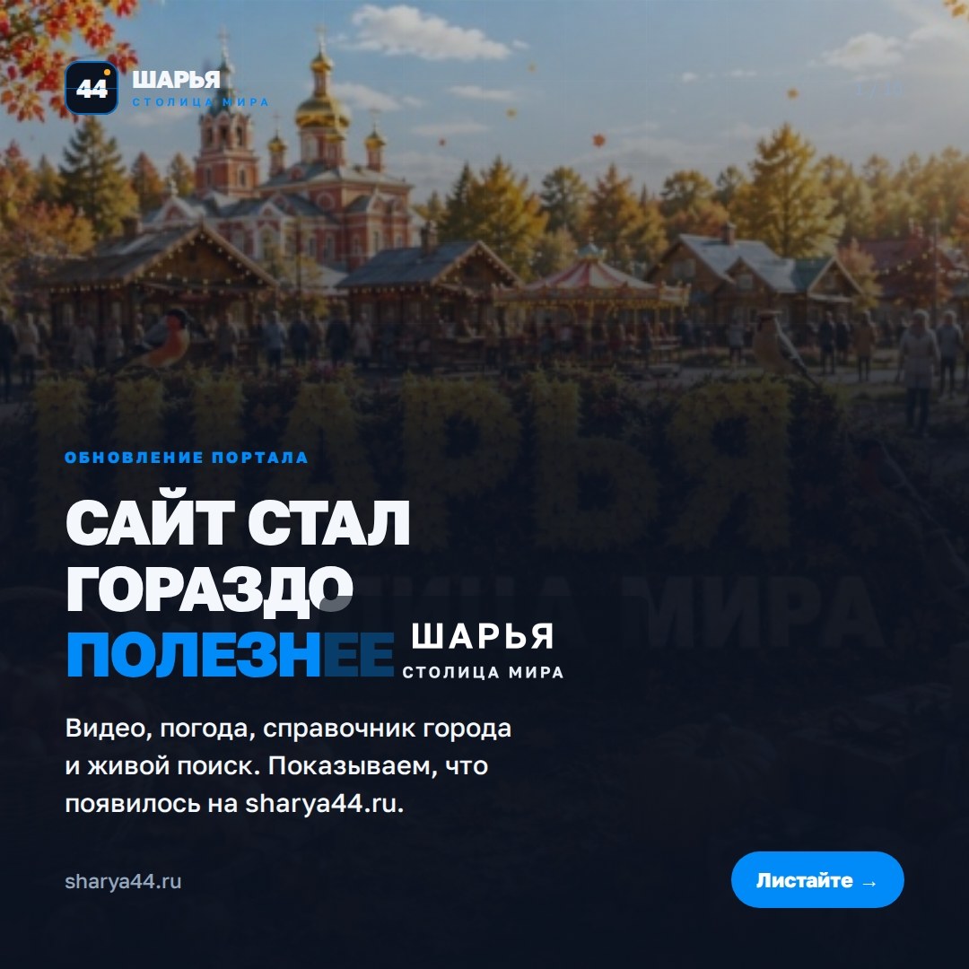 Видим, что вам это нужно, поэтому работаем над улучшением! — Шарья