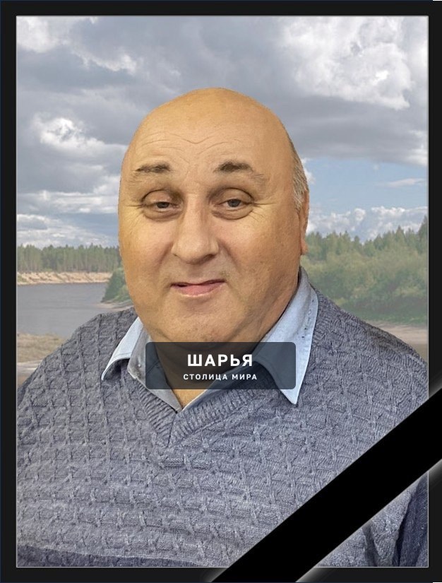 Сегодня 05.08.25 скончался Александр Усов — Шарья