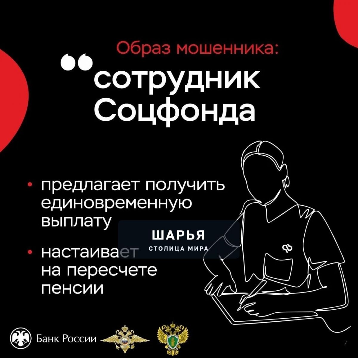 В Костроме пенсионерка чуть не лишилась 4 миллионов рублей — Шарья