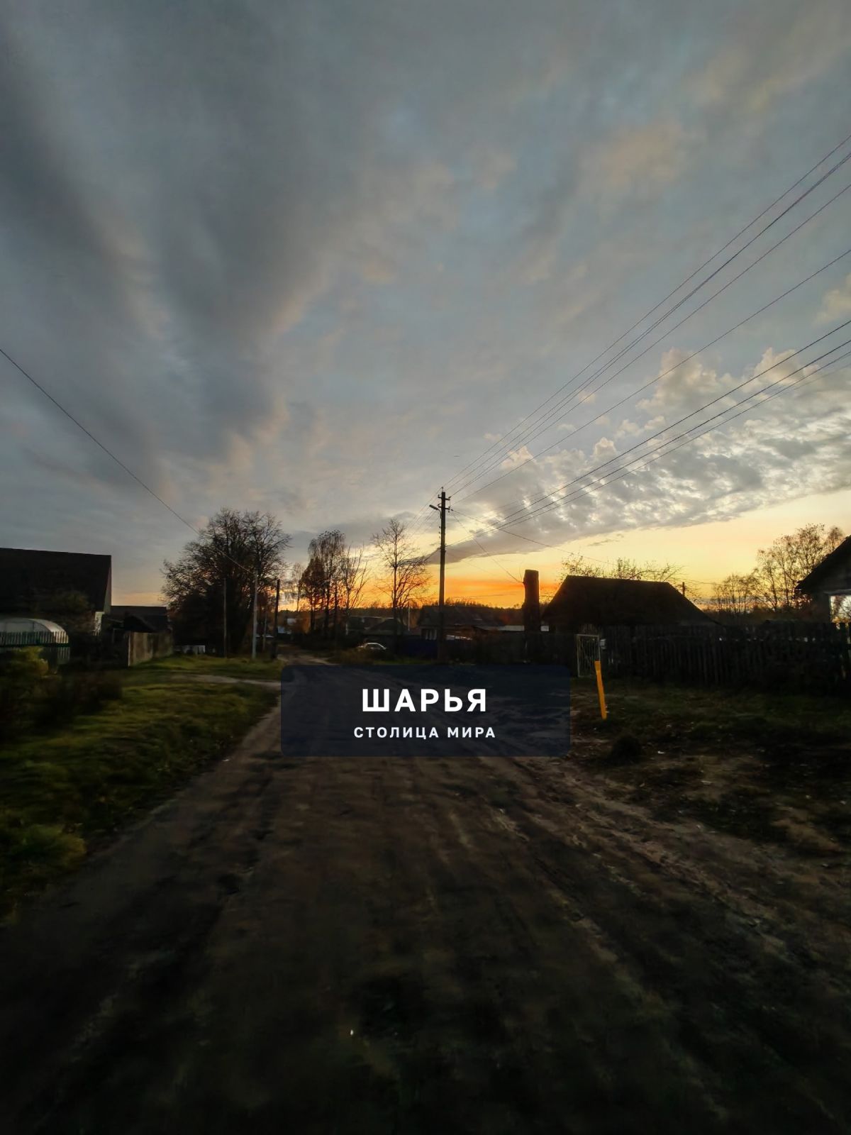 Заглянула осень в сад — Шарья