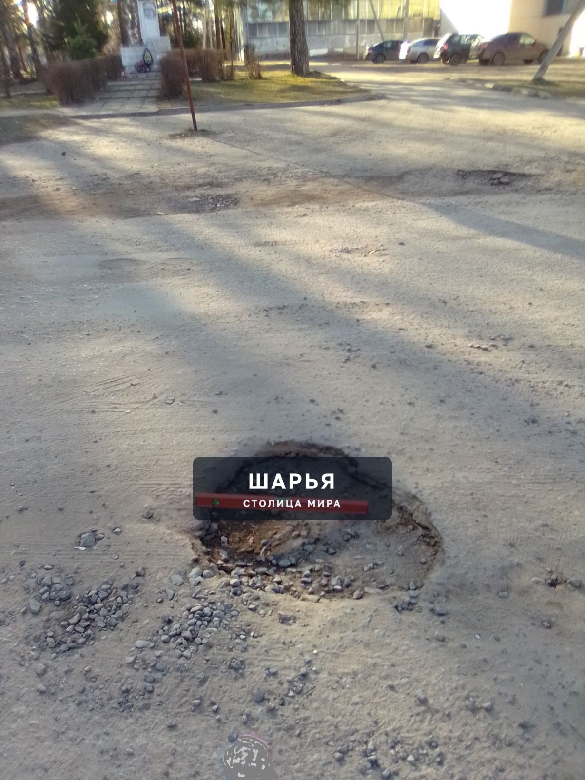 Публикация «Дороги ПГТ Ветлужского нуждаются в капитальном ремонте» — Шарья