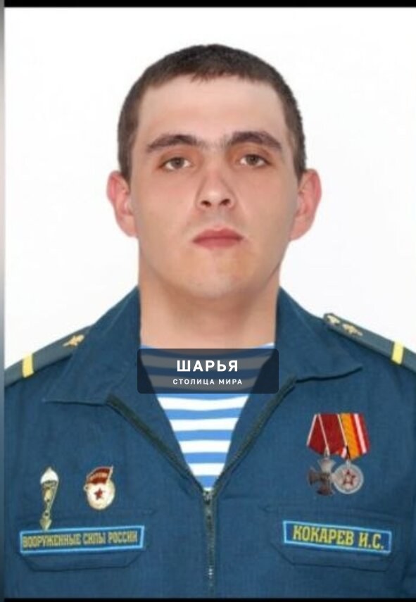 При выполнении боевого задания в ходе проведения СВО погиб Кокарев Илья Сергеевич — Шарья