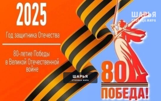 С великим праздником, с Днём Победы поздравляем вас! — Шарья