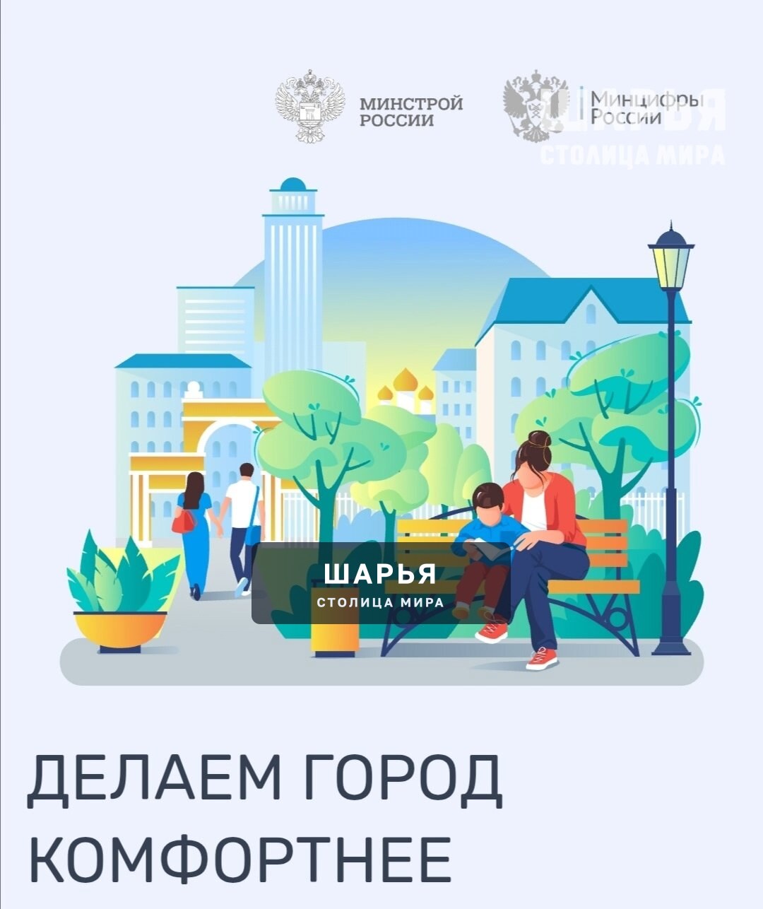 Остается менее 9 часов для голосования за дизайн-проект благоустройства Городского пляжа в… — Шарья