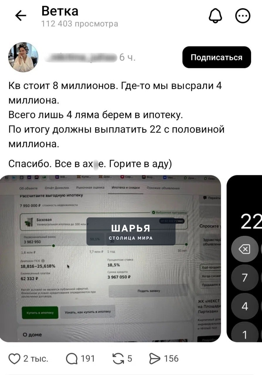 Девушка взяла квартиру в ипотеку и выяснила, что за жильё, которое фактически стоит 8… — Шарья