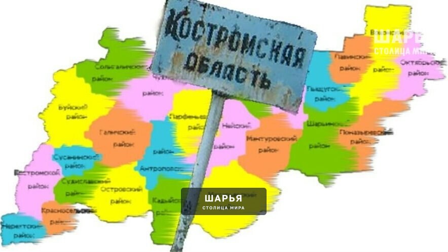 Жители костромской земли стали жить хуже, чем соседи — Шарья