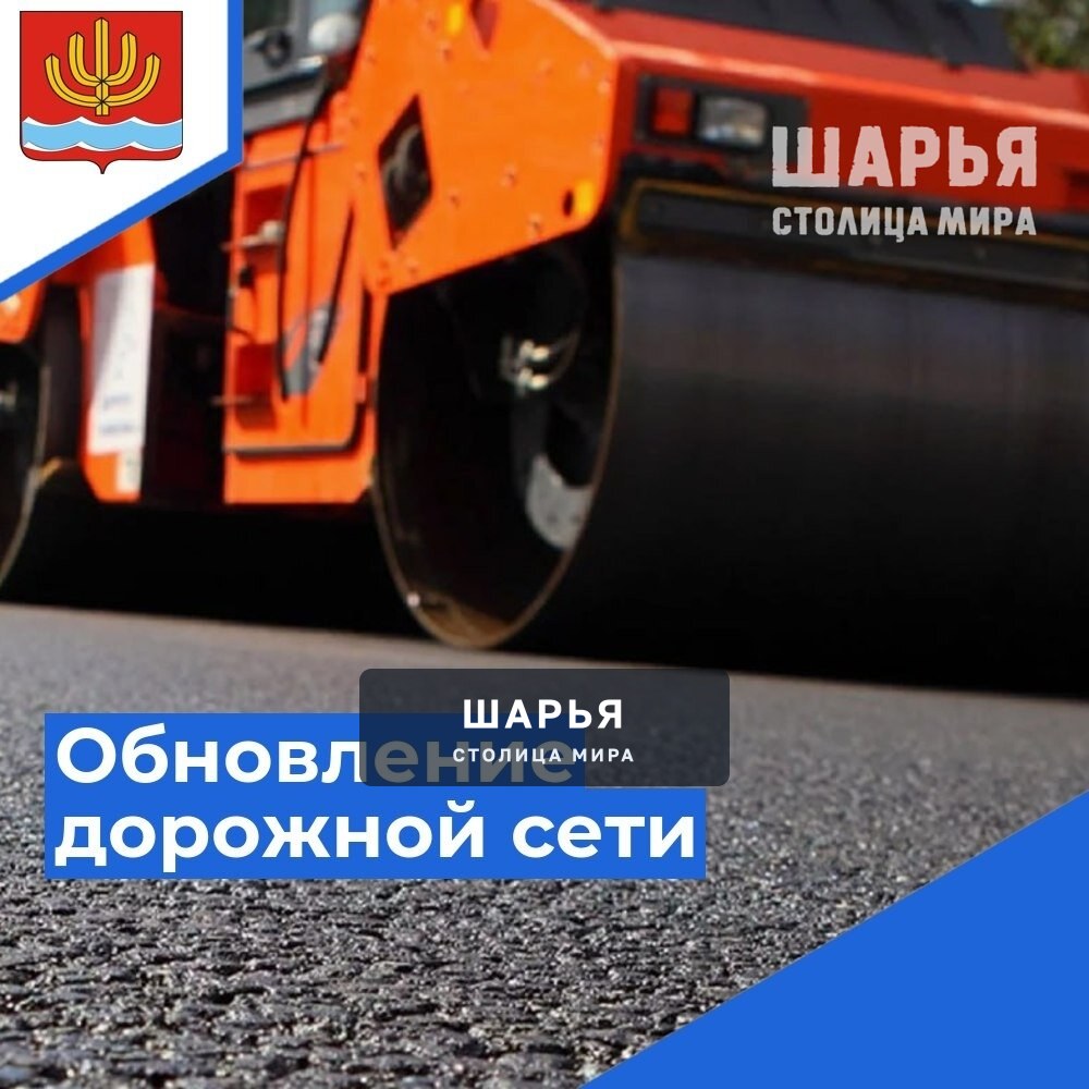 О планах на дорожный ремонт — Шарья