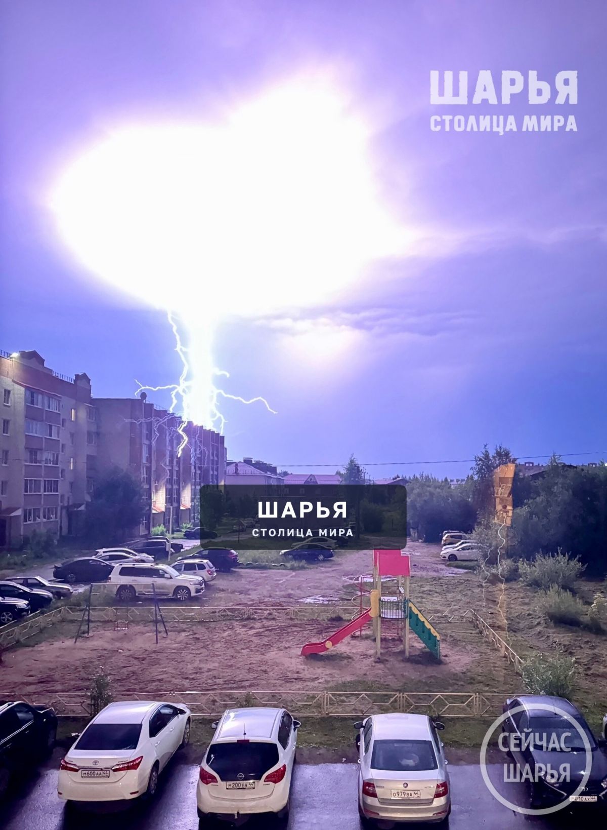 Гроза гремело знатно! — Шарья