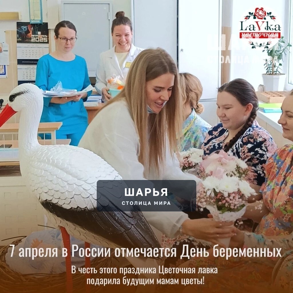 Шарья присоединилась к празднованию 7 апреля Дня беременных