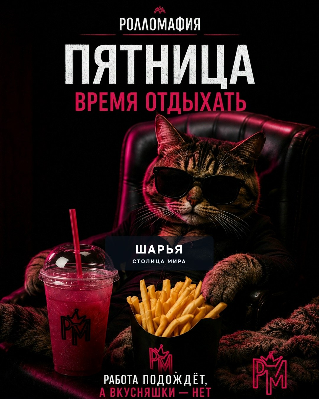 Пятница начинается с фразы: «Заказ принят» — Шарья
