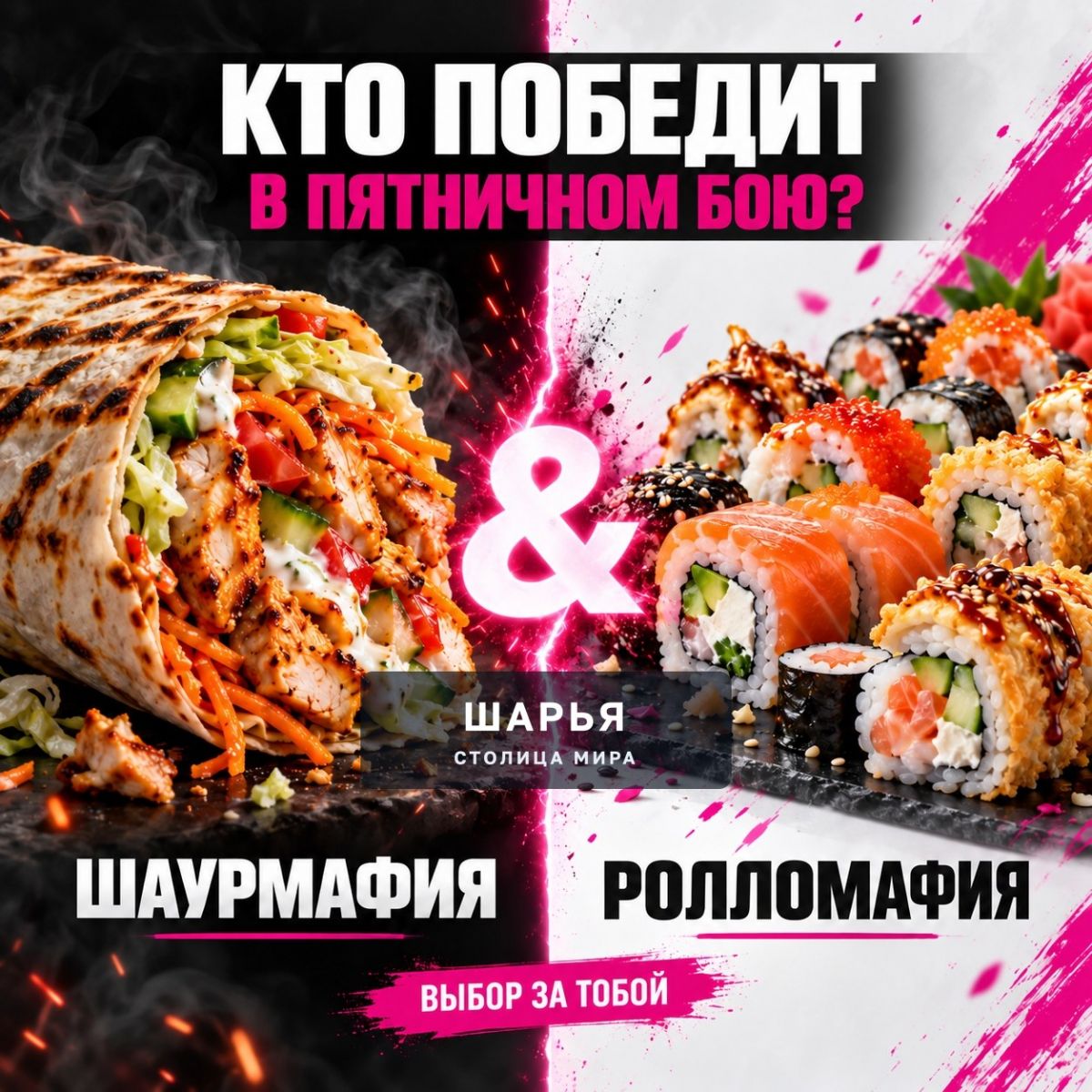 Одни уверены: пятница без горячей шаурмы — это просто четверг с завышенными ожиданиями — Шарья