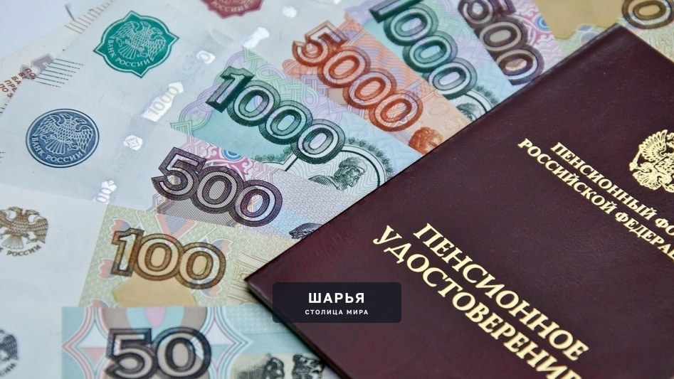 Приказ Минтруда: уже с этого дня пенсии будут назначать по-новому — Шарья