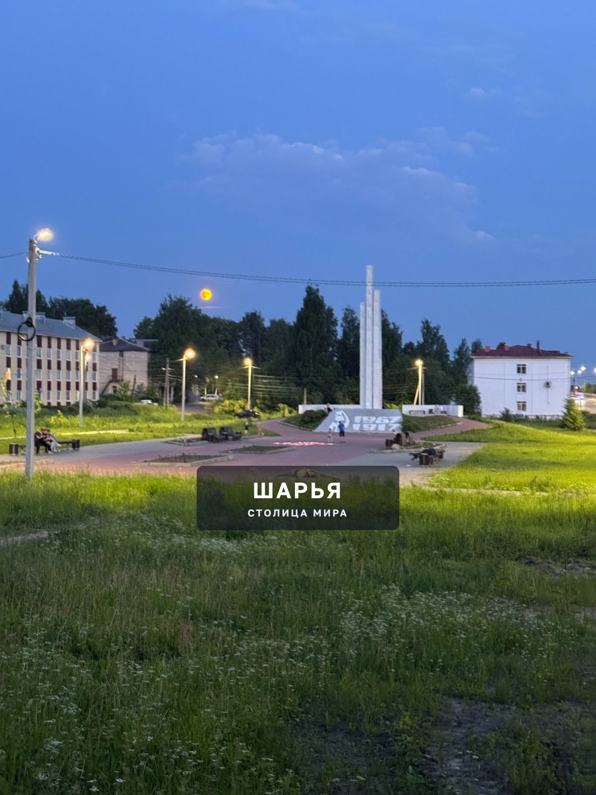 Сегодня погода в Костромской области будет вполне комфортная — Шарья