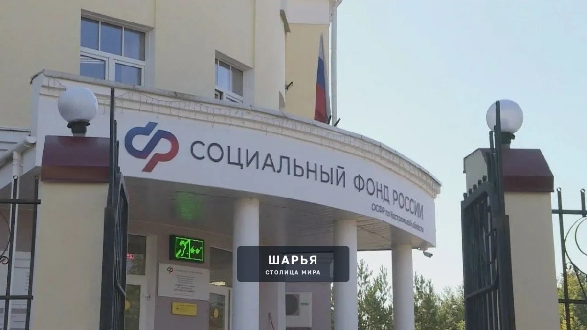 Свыше миллиона рублей выделено региональным Отделением СФР на субсидии работодателям — Шарья