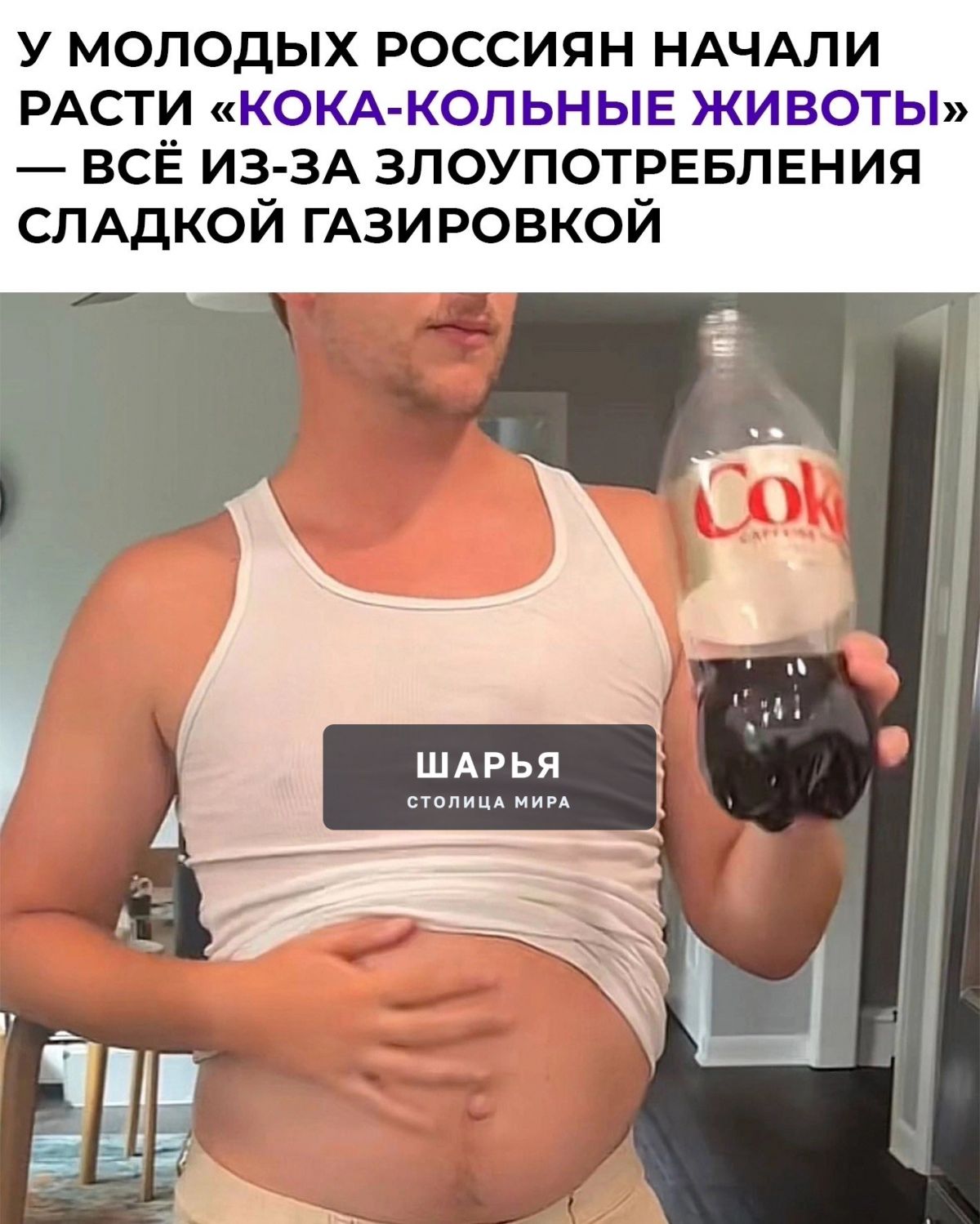 Врачи отмечают, что жидкие калории хуже насыщают, чем обычная еда — Шарья