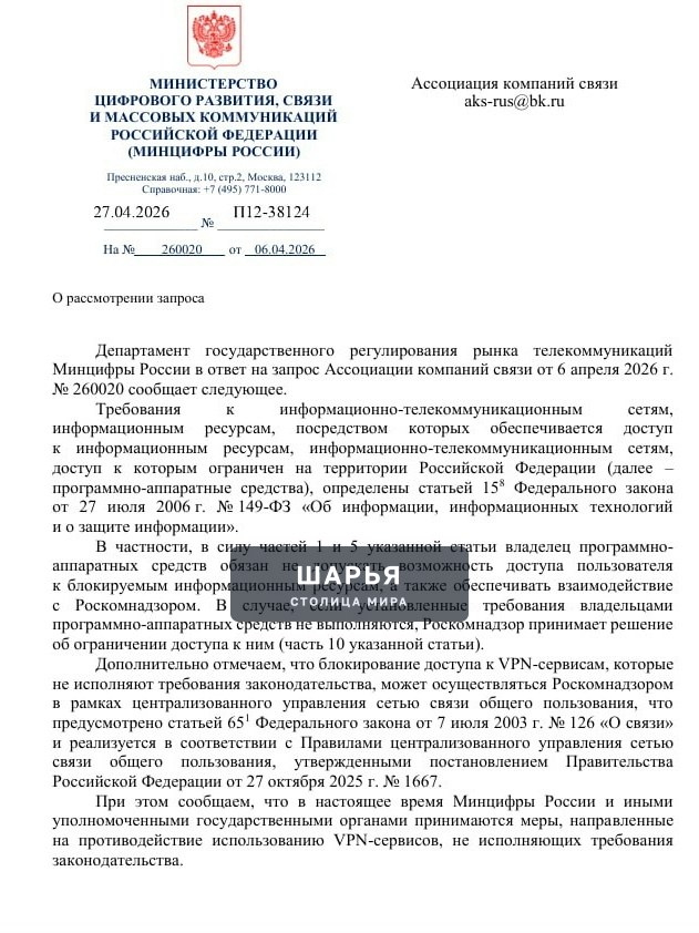 ‼‼ Зарубежный трафик сделают платным — Минцифры ОФИЦИАЛЬНО ПОДТВЕРДИЛО разработку проекта о… — Шарья