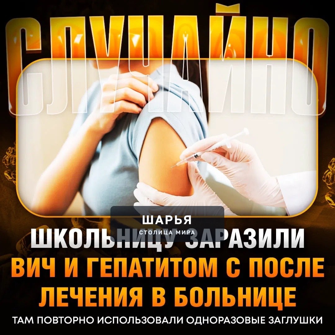 11-летняя школьница из Азова легла в больницу с кишечной инфекцией, а выписалась... с ВИЧ и… — Шарья