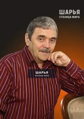 Ушел талантливый человек — Шарья