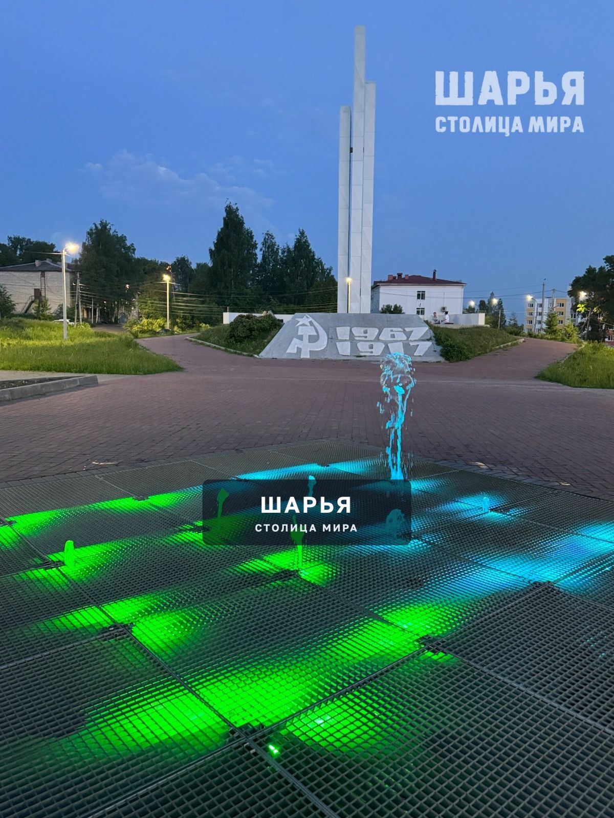 Знаете, что сейчас происходит в Шарье? — Шарья