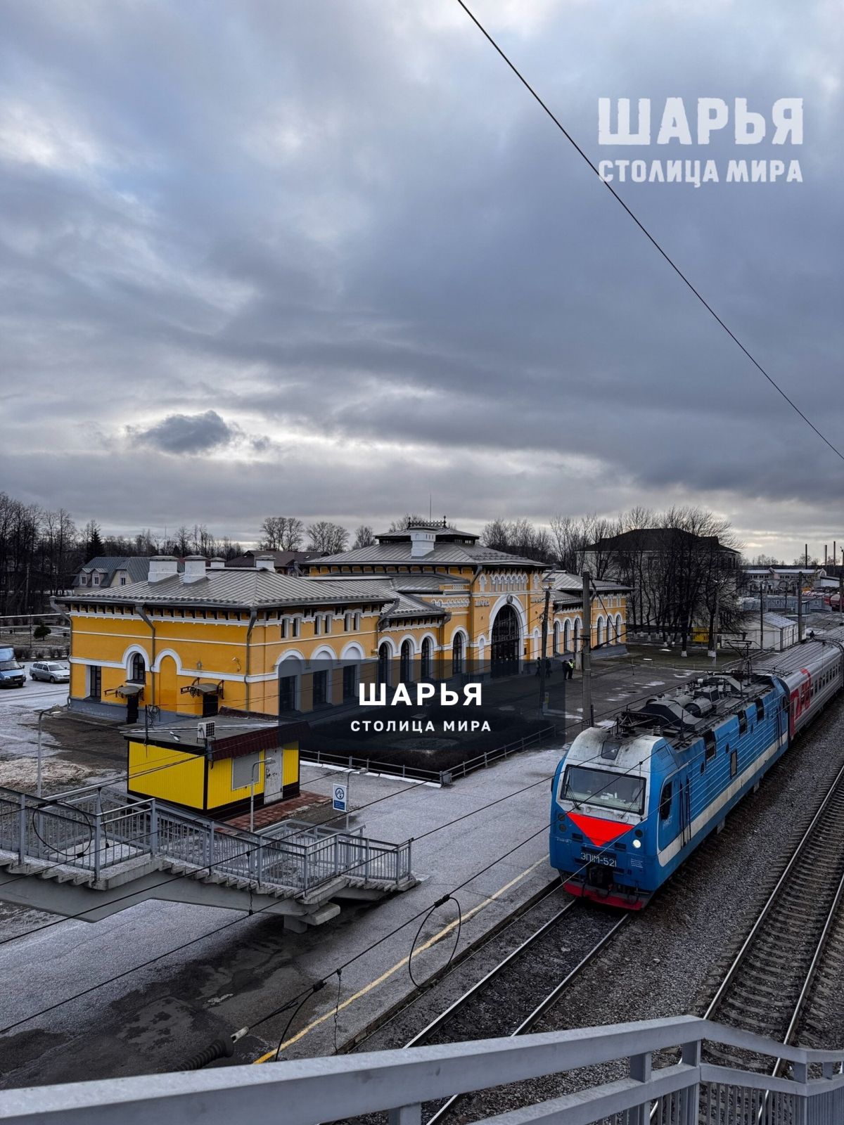Новость из Шарьи — Шарья