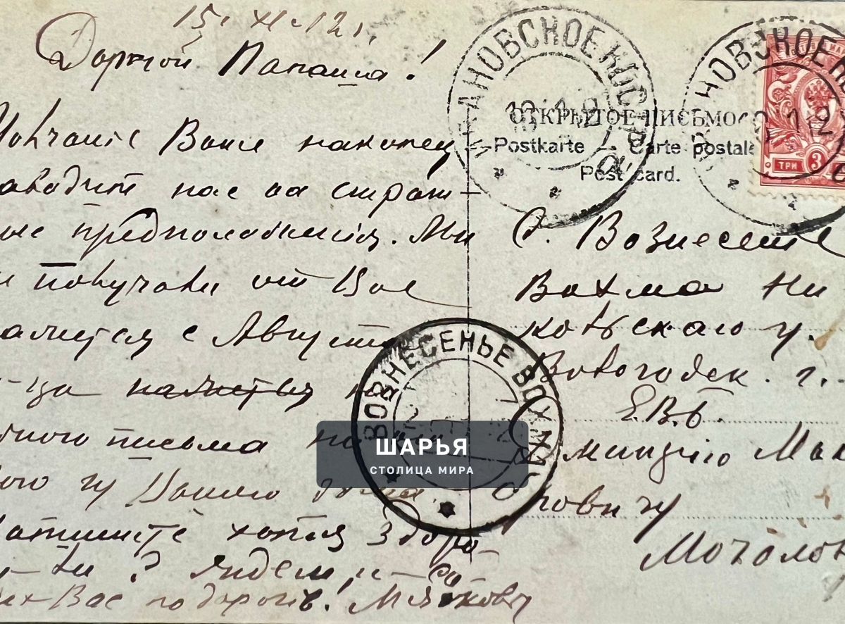 День добрый! Возможно в данной группе, есть люди , которые смогут помочь в поиске, зная… — Шарья
