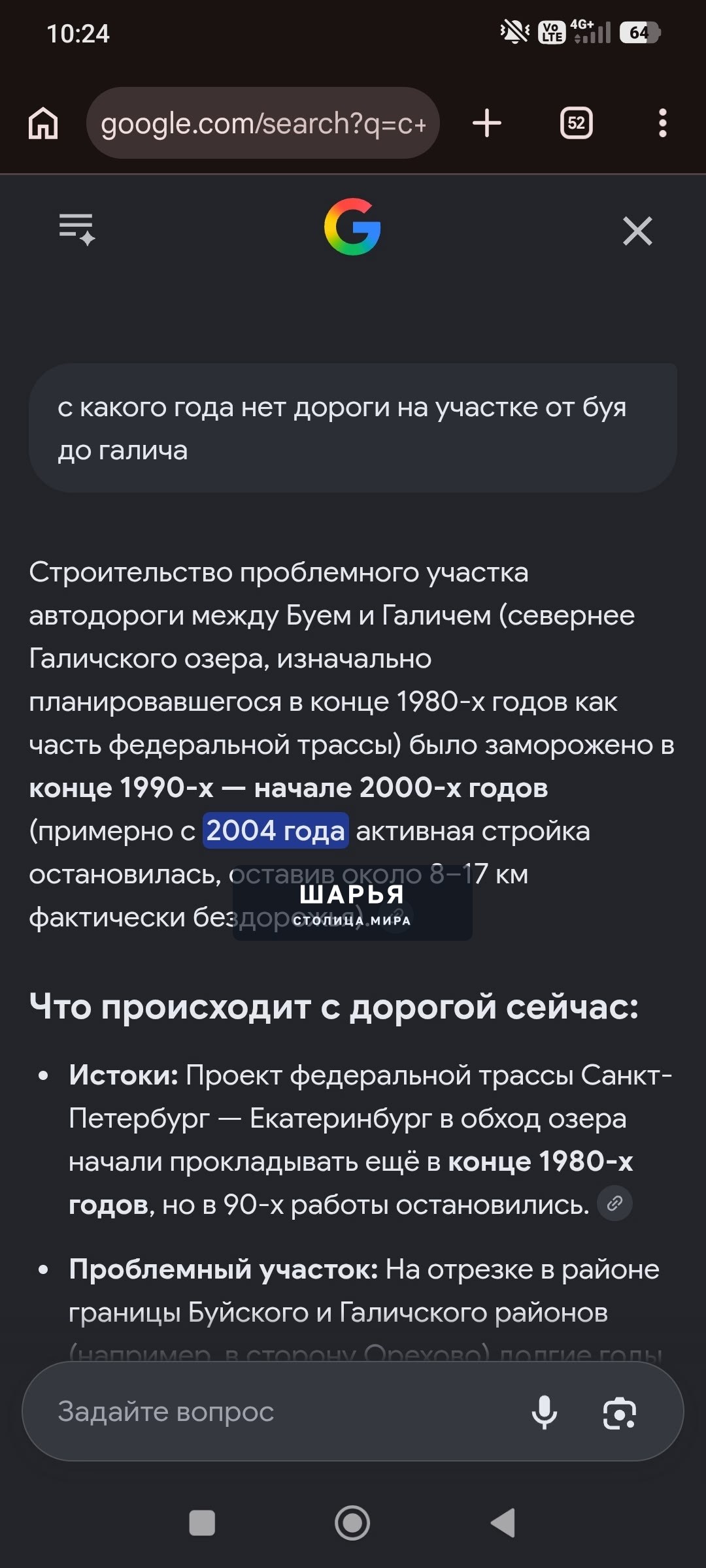 Опубликуйте пожалуйста — Шарья