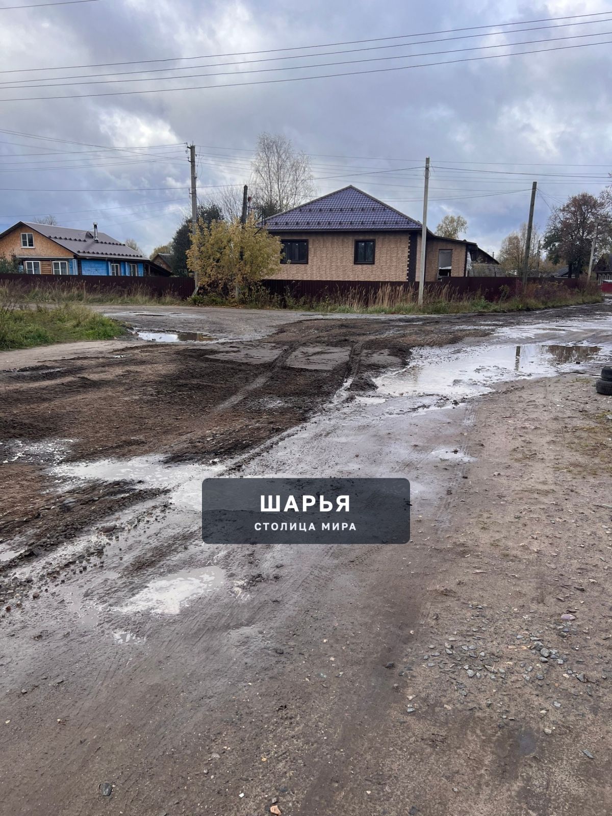 Уже слов нету ,что творится ,благодаря нашей администрации — Шарья