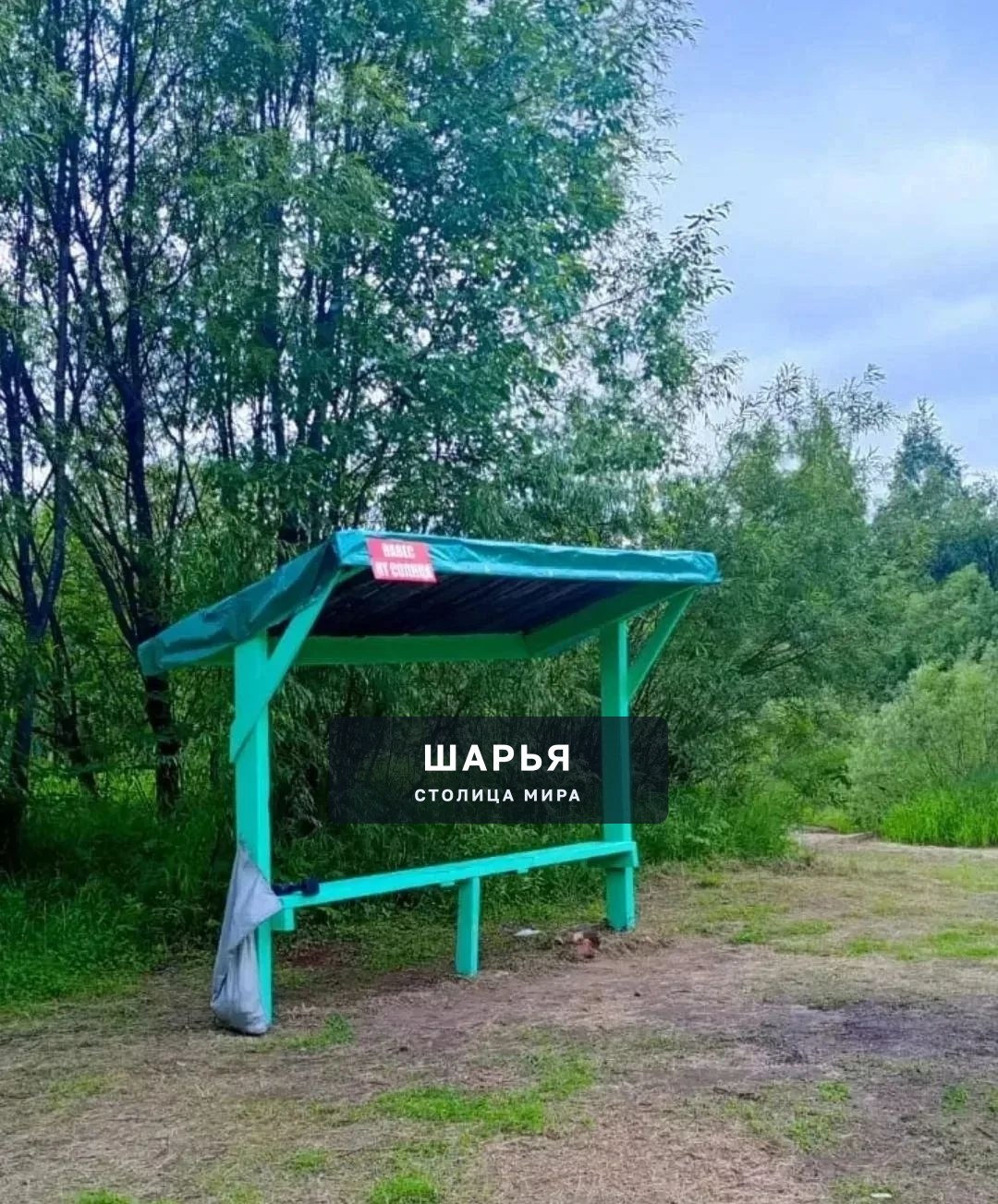 Жителям района напомнили об официальных пляжах — Шарья