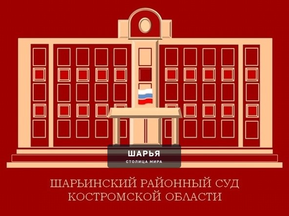 Шарьинский суд отправил под стражу подозреваемого в убийстве — Шарья
