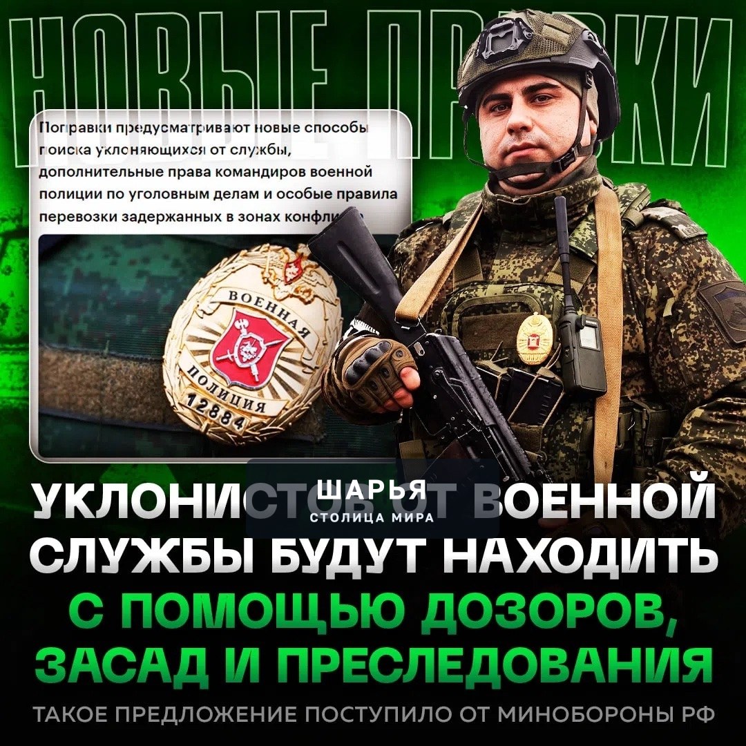Минобороны РФ планирует расширить полномочия военной полиции — в том числе разрешить ей… — Шарья