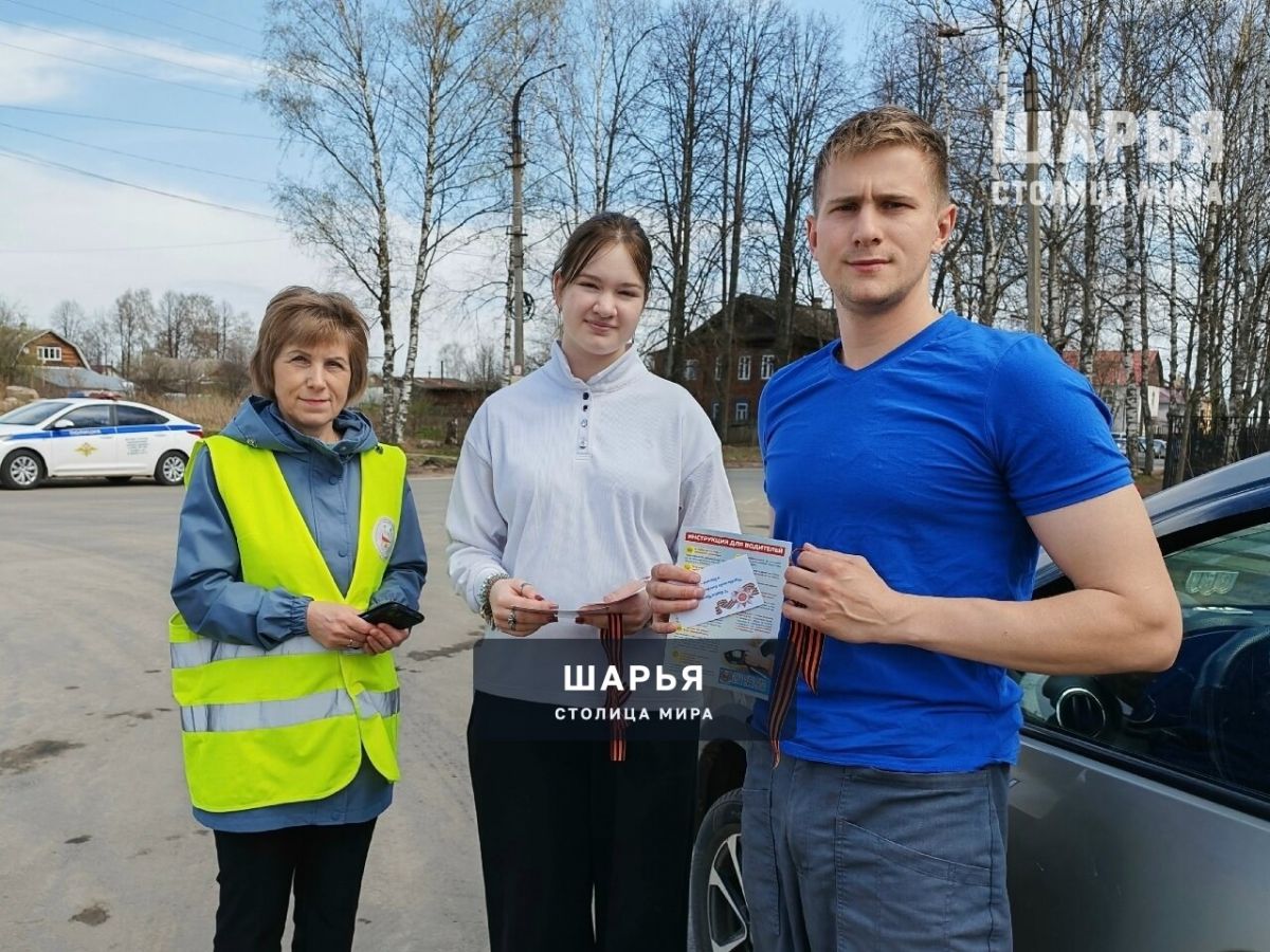 В преддверии Дня Победы в Шарье прошла патриотическая акция «Георгиевская ленточка» с участием… — Шарья