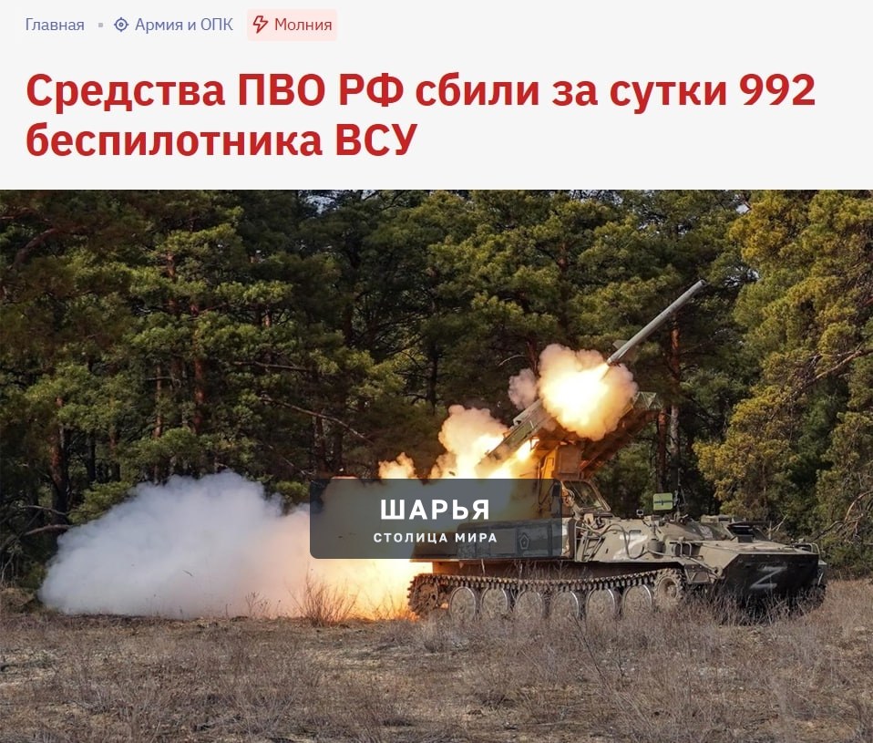 992 дрона, четыре крылатые ракеты большой дальности и 10 авиабомб сбила ПВО России за сутки… — Шарья