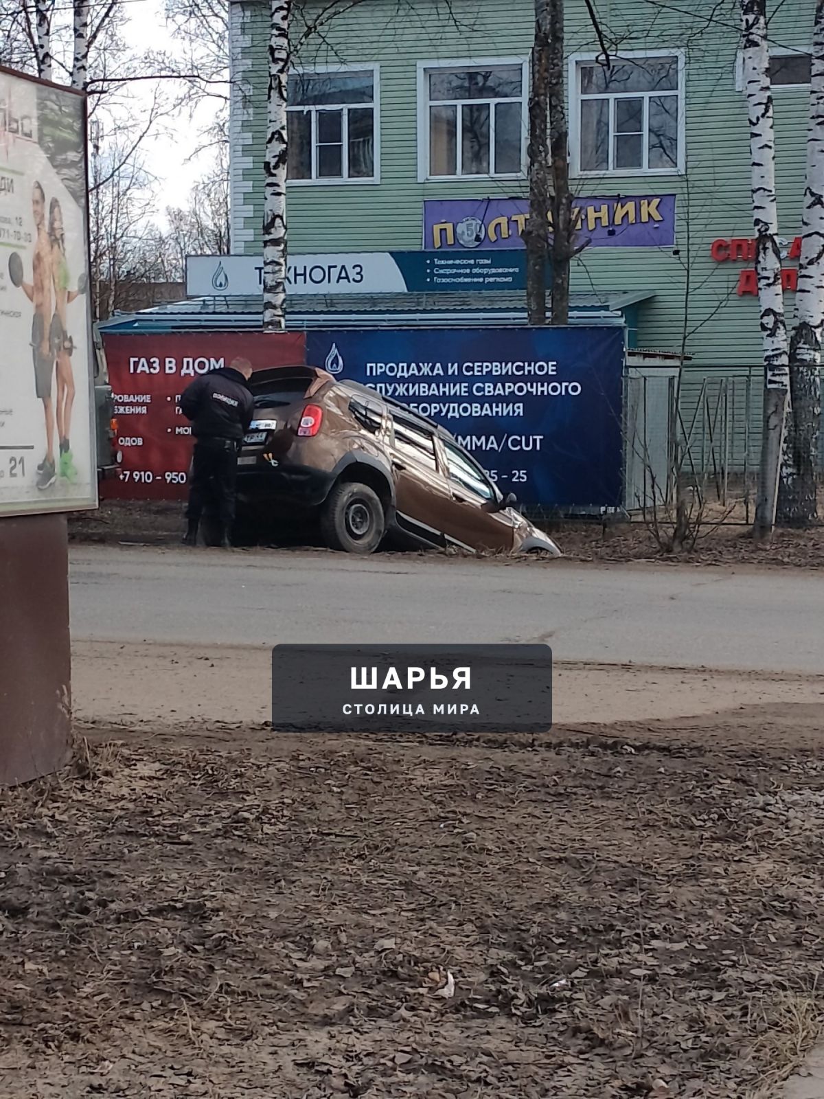 Сегодня на 50 лет. Анонимно — Шарья