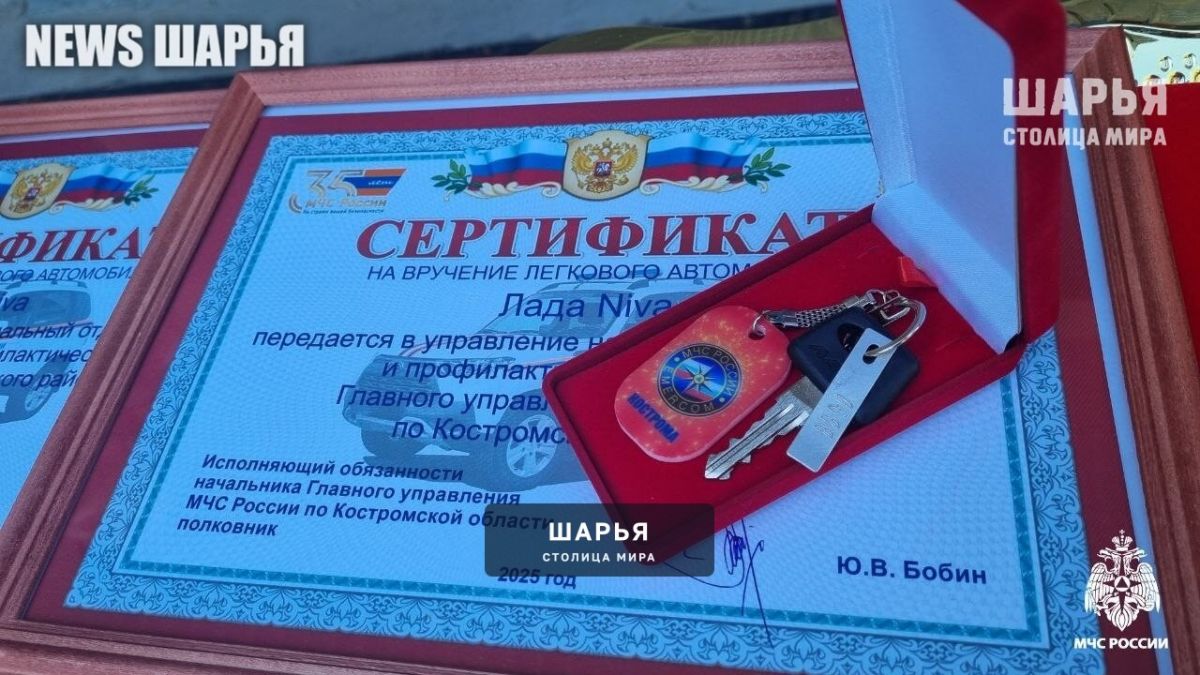 Автопарк подразделений регионального ГУ МЧС России увеличен на 3новых автомобиля — Шарья
