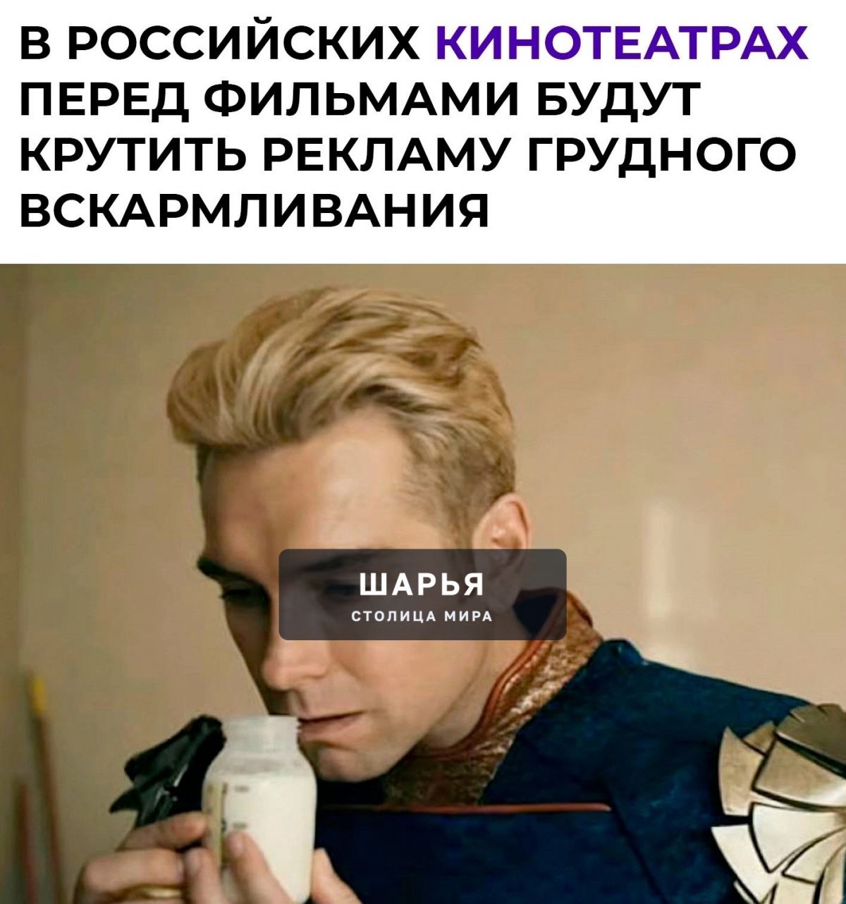 Инициативу запустили активисты из «Совета матерей» — зрителям хотят рассказать о пользе… — Шарья