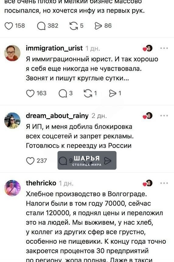 До 30% предприятий в России могут закрыться к концу года: представители малого бизнеса… — Шарья