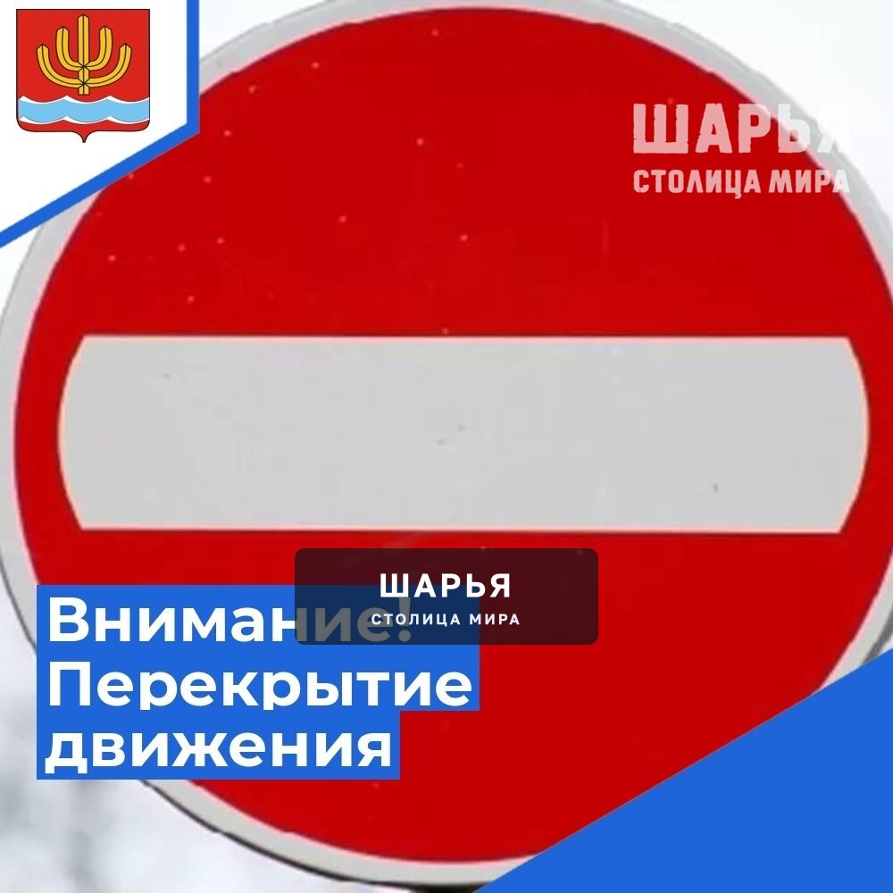 В связи с проведением работ по ремонту водопроводных сетей 11 декабря с 8.00 до 14.00 часов в… — Шарья