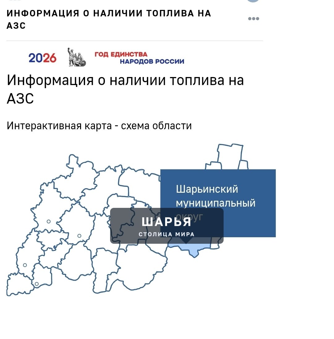 О стоимости и наличии топлива на заправках можно узнать на новом информационном ресурсе — Шарья