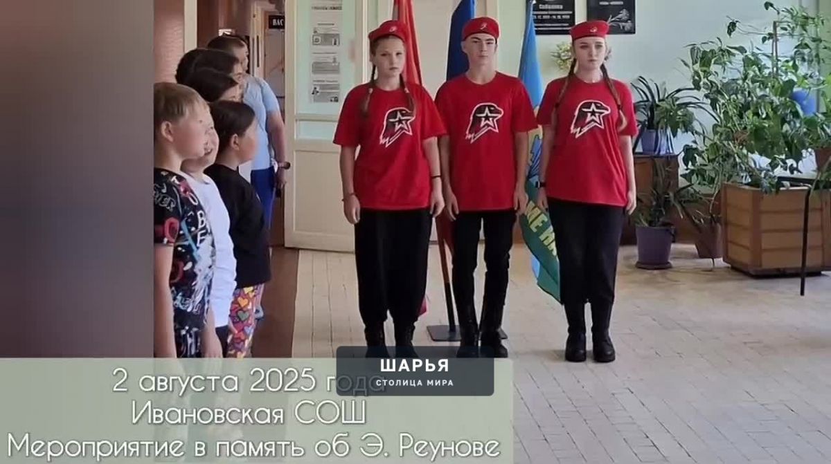 В память об Эдуарде Реунове — Шарья