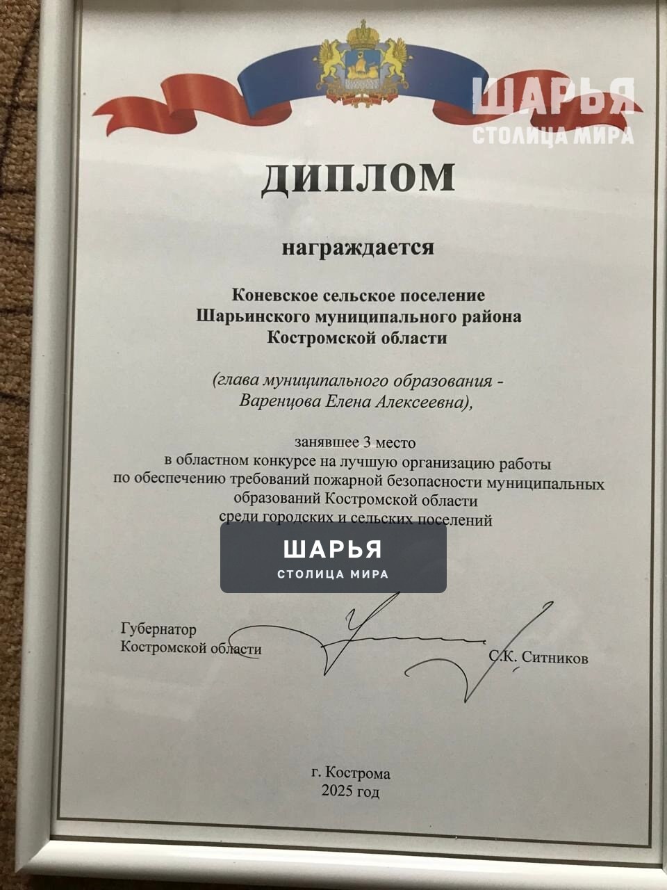 Шарьинцы из района - призеры областного конкурса по пожарной безопасности — Шарья