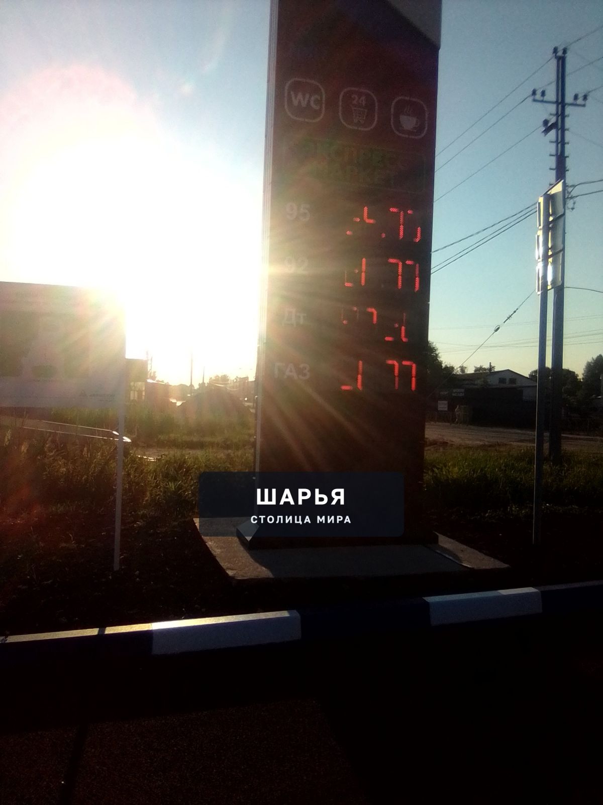 Публикация «Обращение к Властям» — Шарья