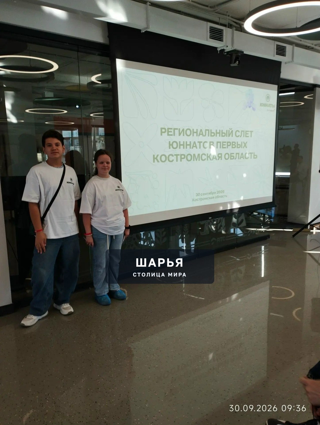 Шарьинские юннаты достойно представили город — Шарья, фото 2