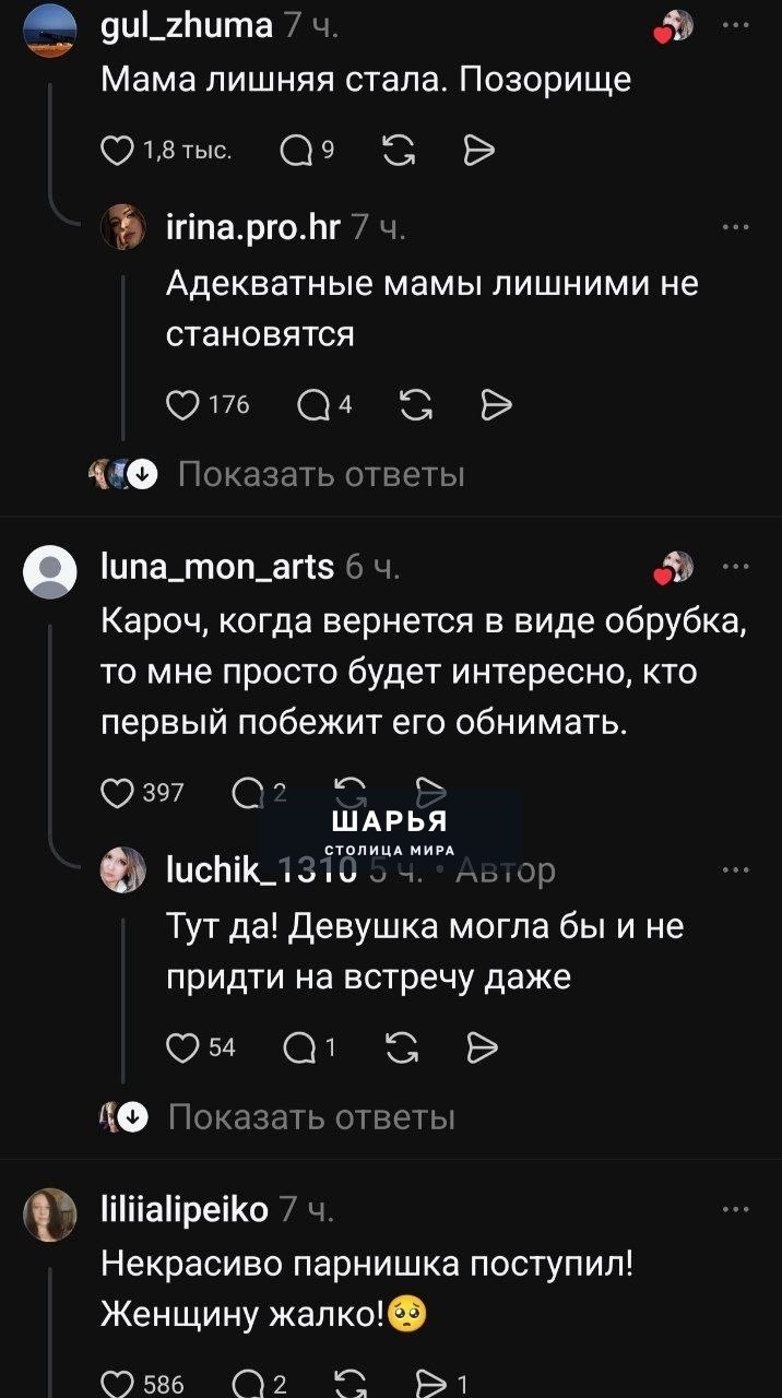 Парень вернулся с армии, обошёл маму и первым делом обнял девушку — в комментах под видосом… — Шарья, фото 3