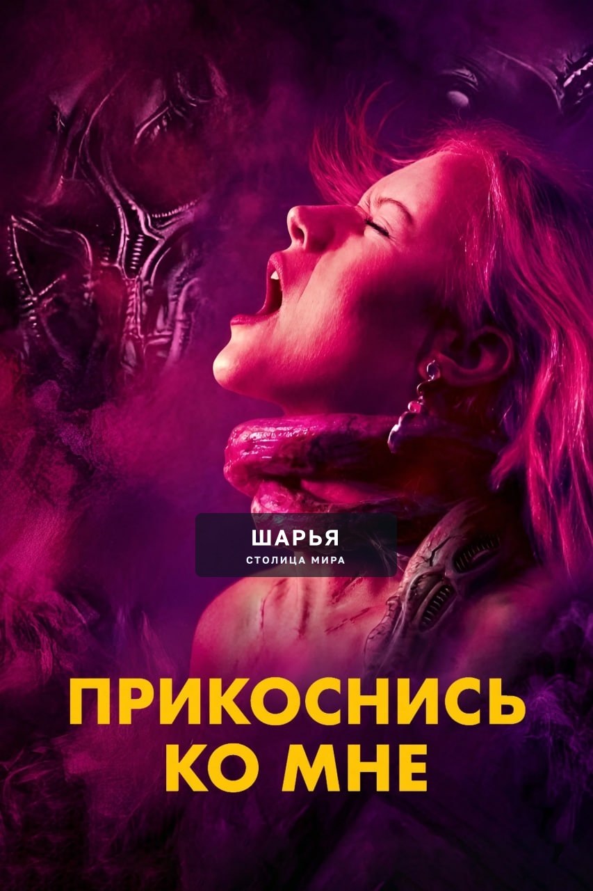 10 ЛУЧШИХ ХОРРОРОВ первой половины 2026 года — издание Variety собрало самые страшные фильмы — Шарья, фото 3