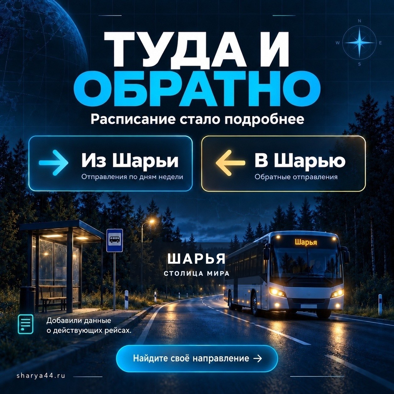 Делаем для родного города, не ради выгоды — Шарья, фото 3