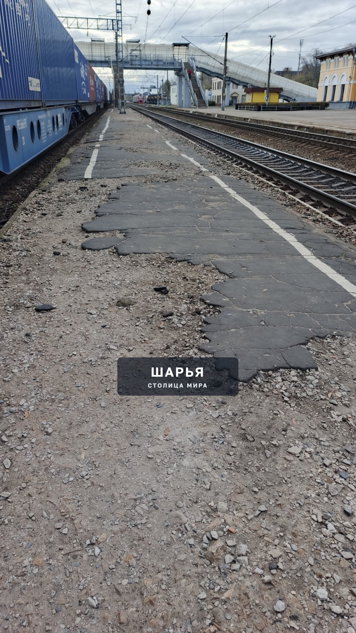 Подскажите, пожалуйста, когда-нибудь заасфальтируют платформу? — Шарья, фото 4