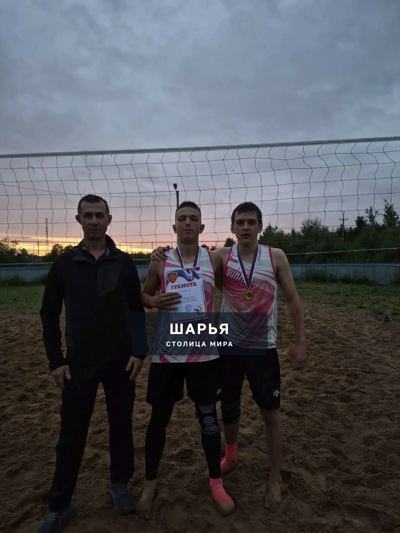 Сыграли в пляжный волейбол в День молодежи в Шарьинском районе — Шарья, фото 4