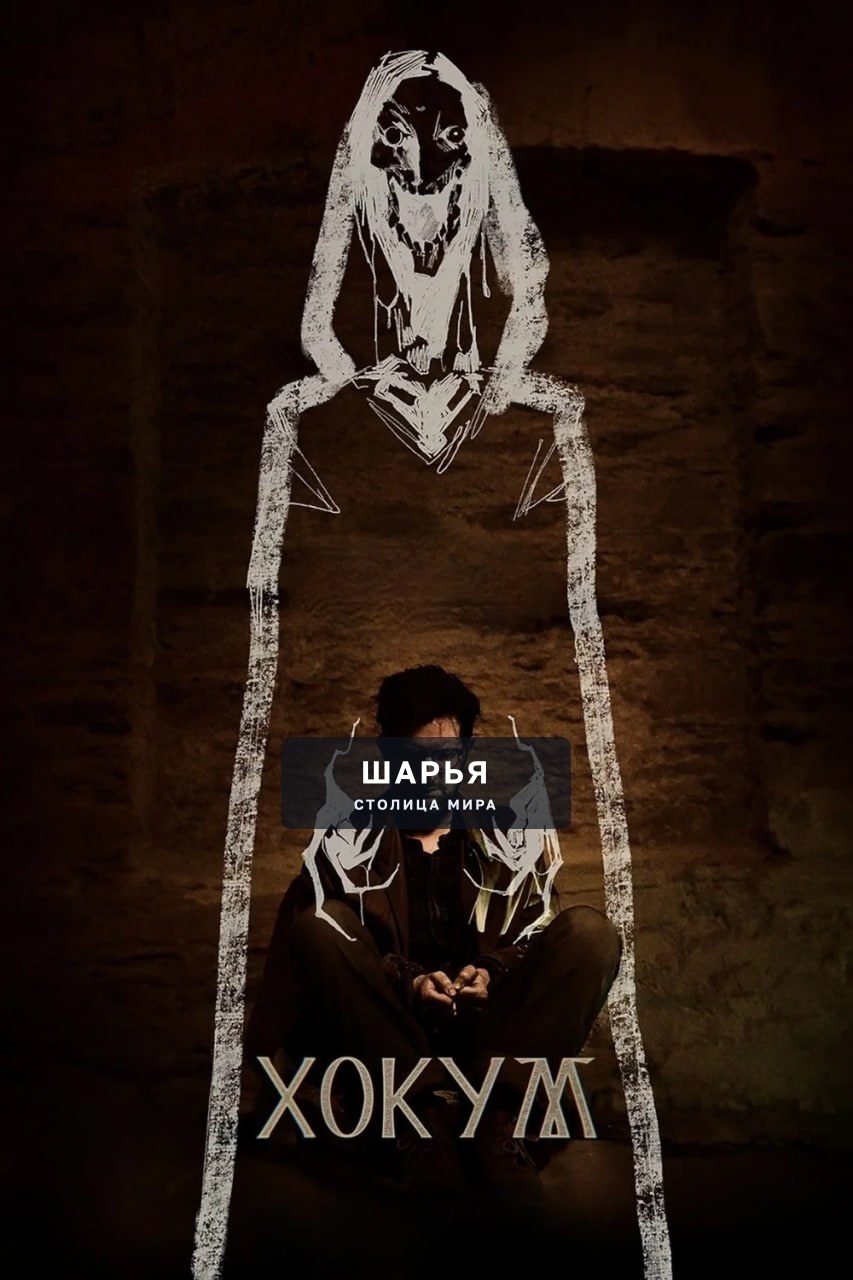 10 ЛУЧШИХ ХОРРОРОВ первой половины 2026 года — издание Variety собрало самые страшные фильмы — Шарья, фото 2