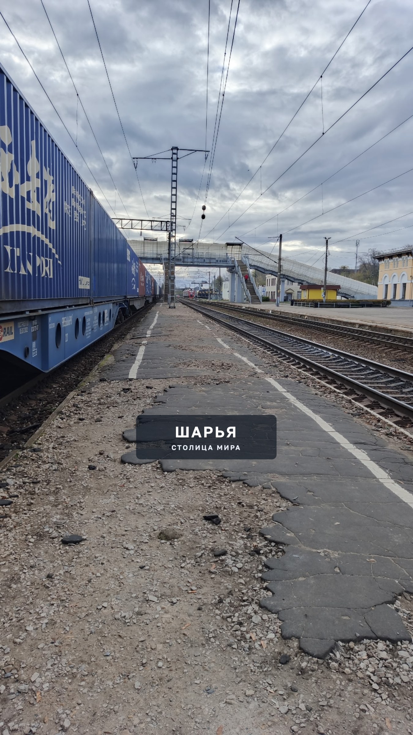 Подскажите, пожалуйста, когда-нибудь заасфальтируют платформу? — Шарья, фото 3