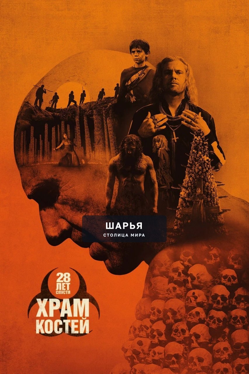 10 ЛУЧШИХ ХОРРОРОВ первой половины 2026 года — издание Variety собрало самые страшные фильмы — Шарья, фото 5
